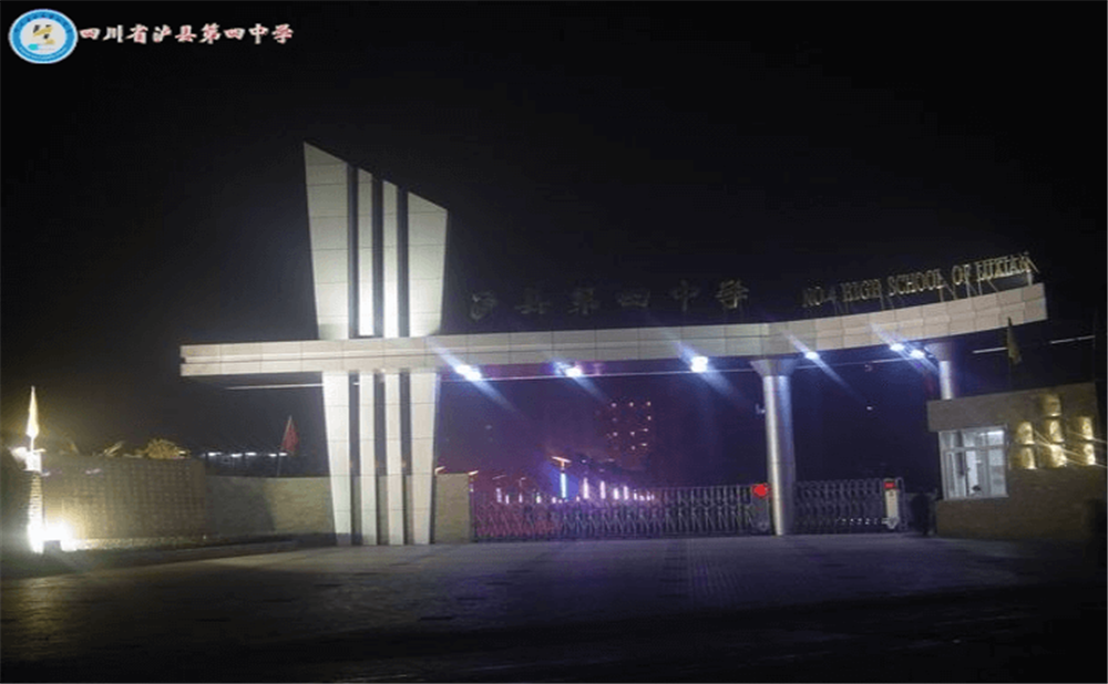 四川省瀘縣第四中學(xué)師資力量怎么樣？