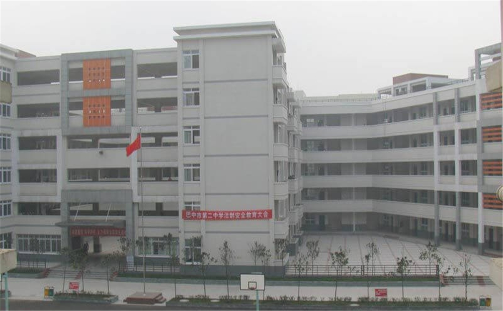 巴中市第二中學(xué)2020年學(xué)校學(xué)費(fèi)多少錢一年？