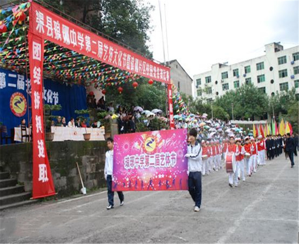 渠縣瑯琊中學(xué)2020年招生簡(jiǎn)章在哪兒看？