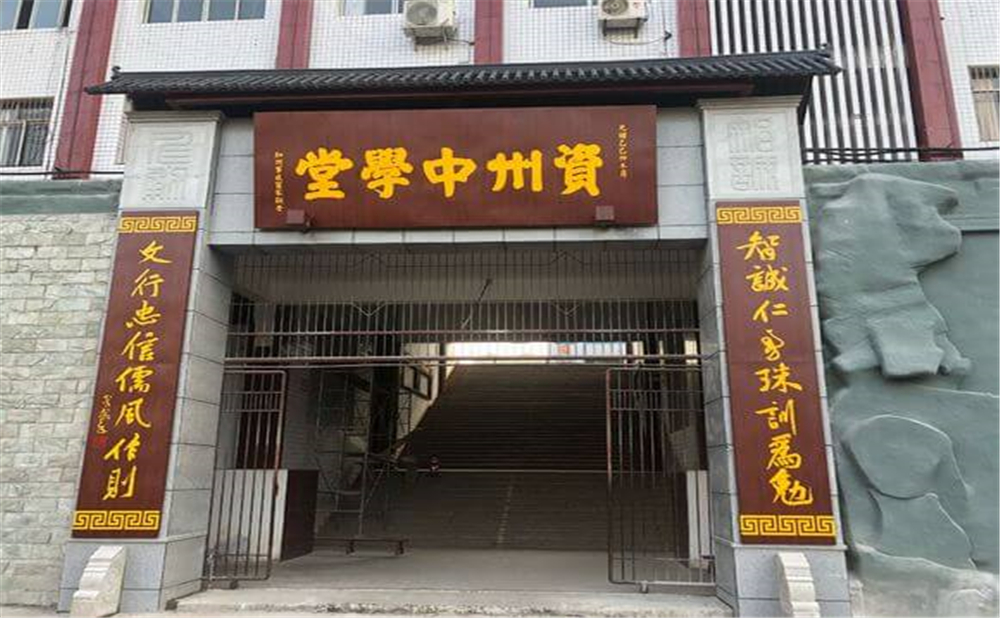 資中縣第一中學(xué)學(xué)校環(huán)境如何？