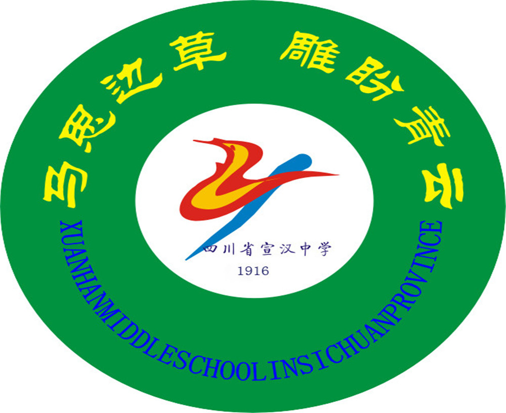 宣漢中學學校詳細地址在什么地方？