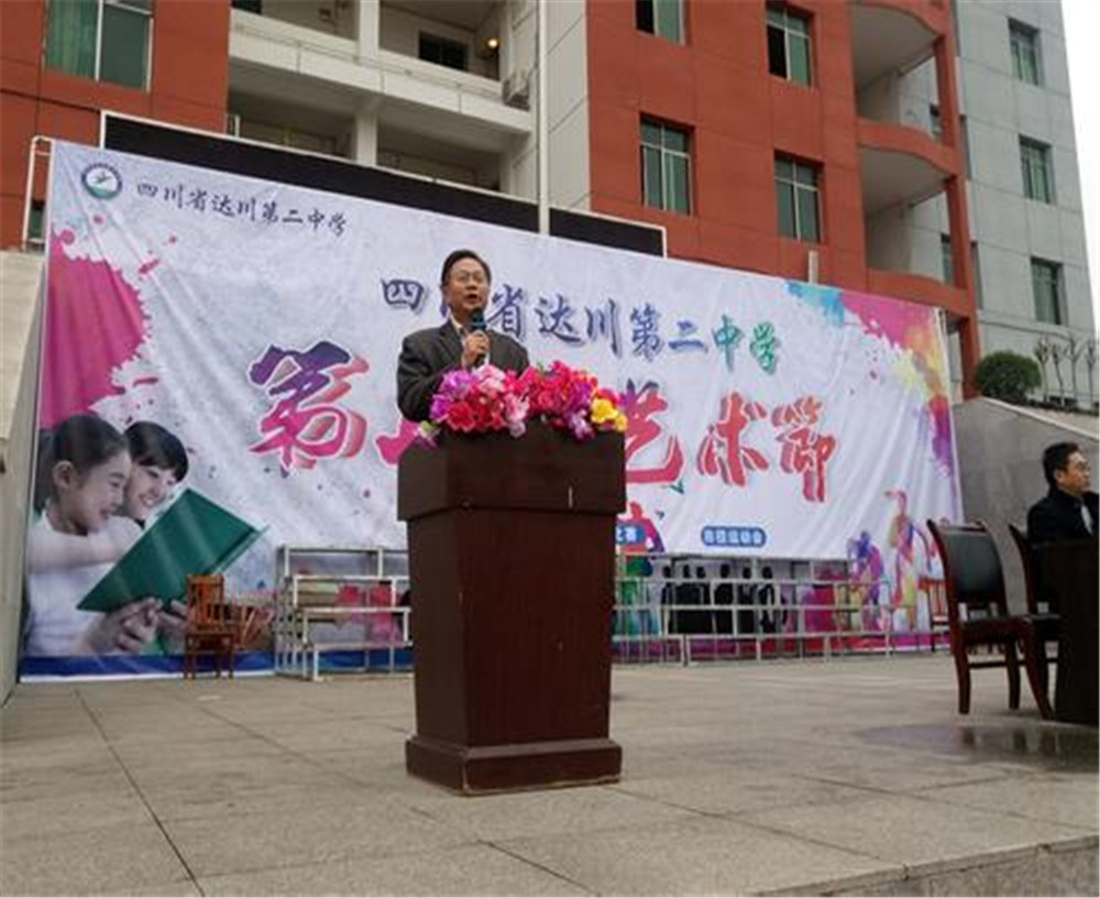 達(dá)川區(qū)第二中學(xué)2020年的收費(fèi)標(biāo)準(zhǔn)是多少？