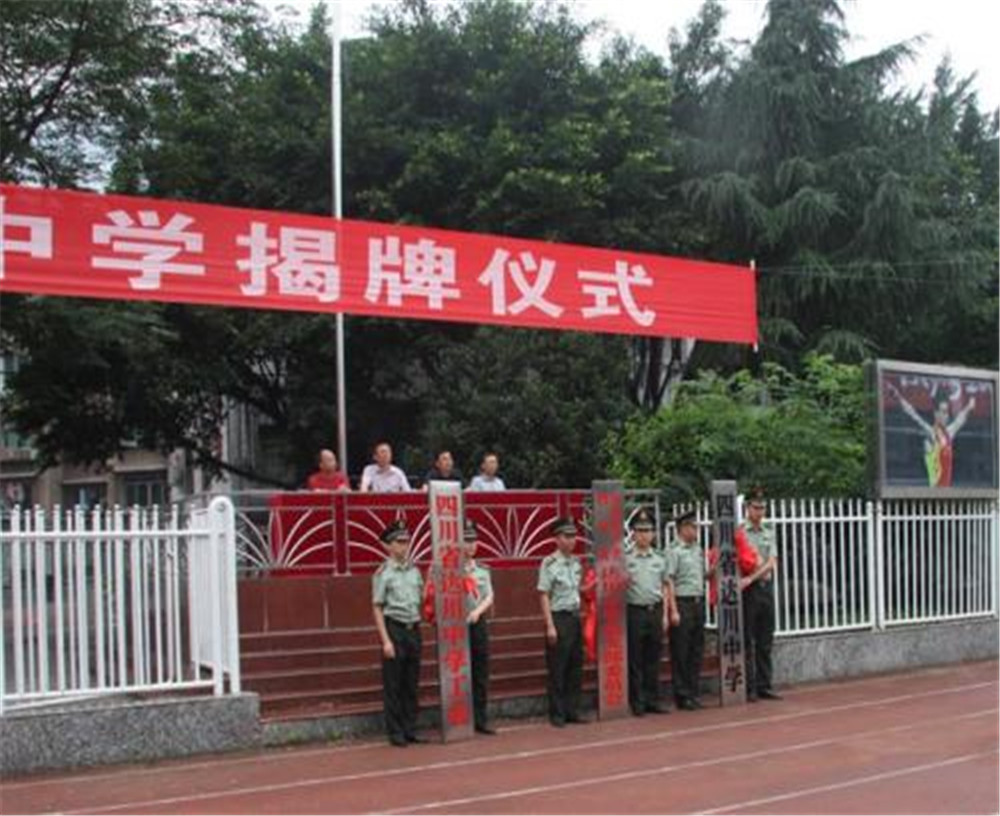 達(dá)川中學(xué)2020年的招生分?jǐn)?shù)是多少？