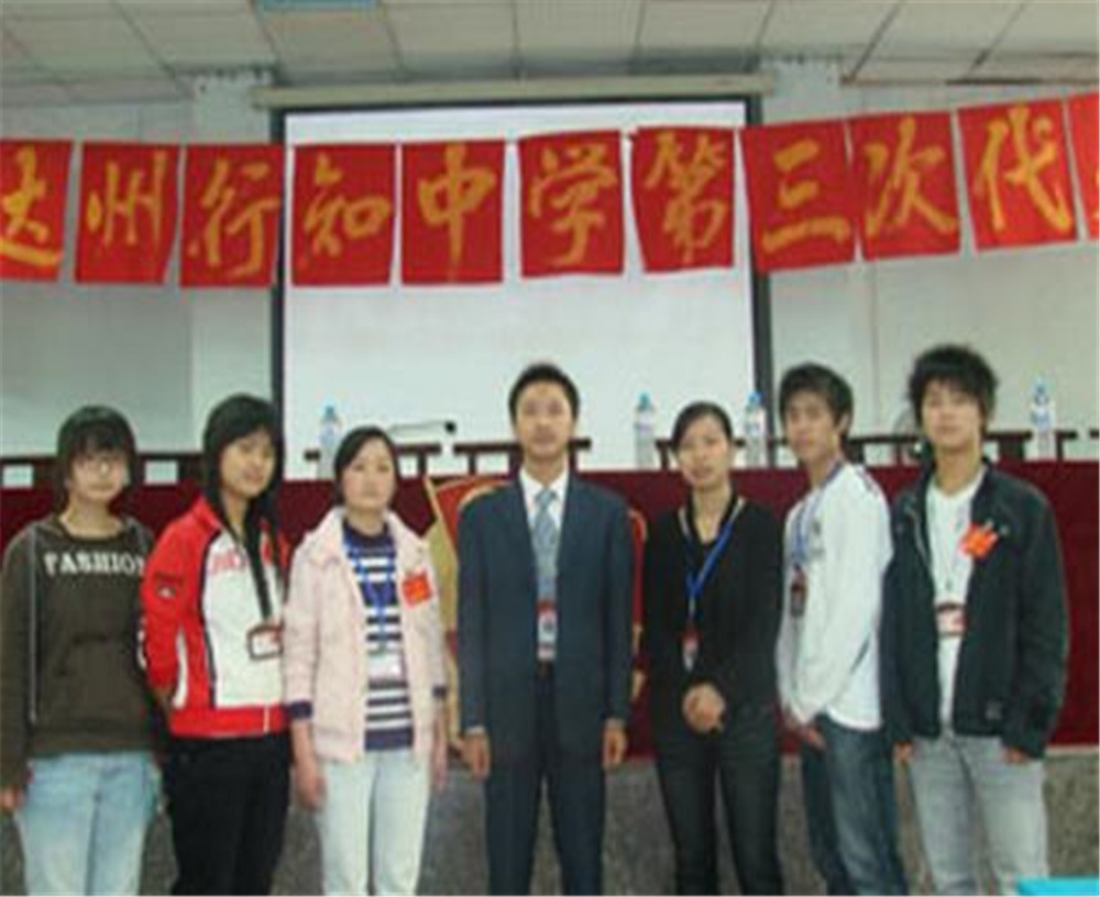 達(dá)州行知中學(xué)2020年招生簡章在哪兒看？