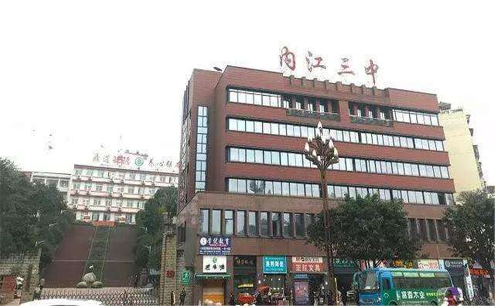 內(nèi)江第三中學(xué)2020年招生計劃公布了嗎？