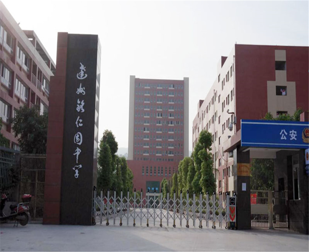 達(dá)州銘仁園中學(xué)2020年升學(xué)率高嗎？