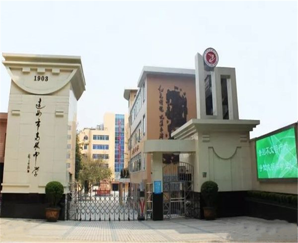 達州市高級中學2020年招生簡章在哪兒看？