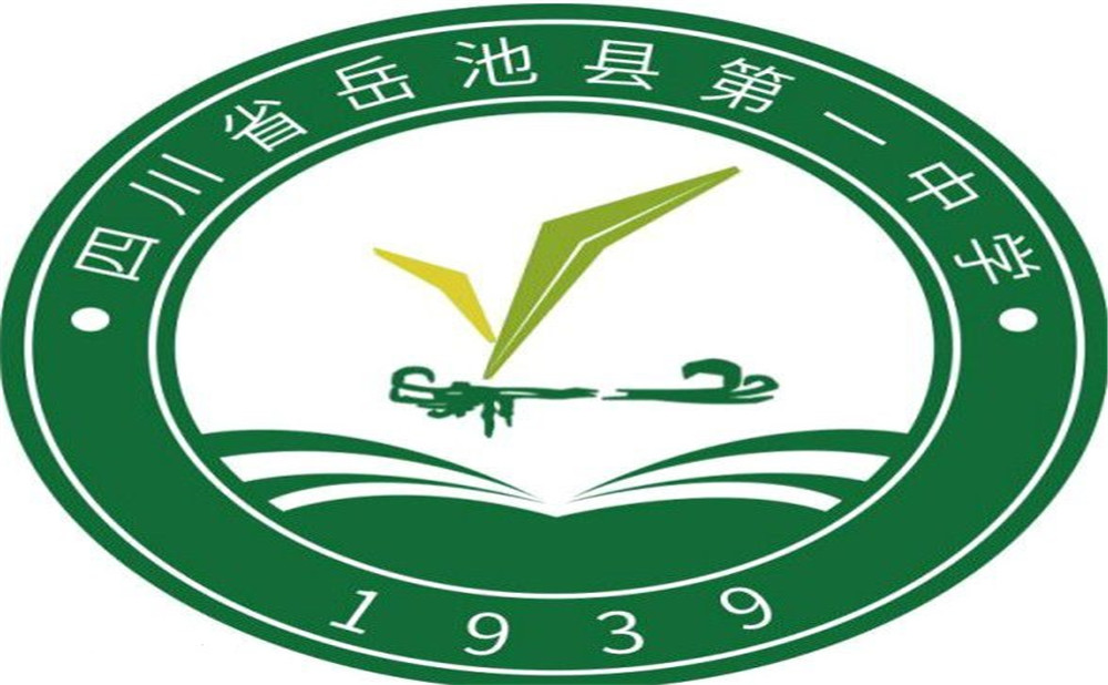 岳池縣第一中學的詳細地址在什么地方？