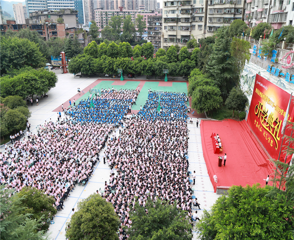達州新世紀學校2020年招生計劃公布了嗎？