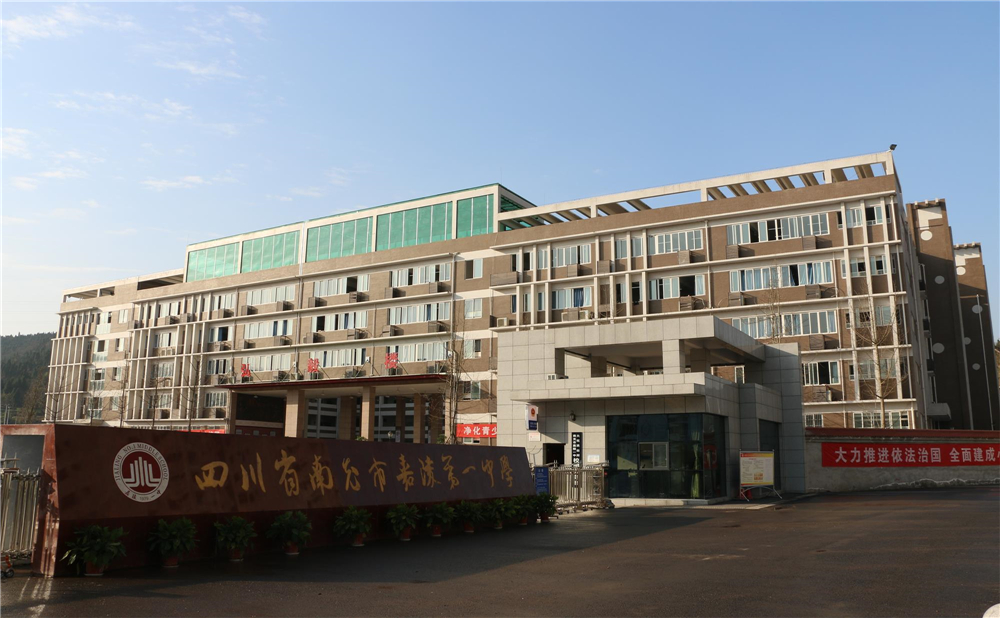 南充市嘉陵一中2020年學校學費多少錢一年？