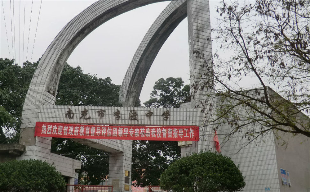 南充市李渡中學(xué)2020年招生計劃公布了嗎？