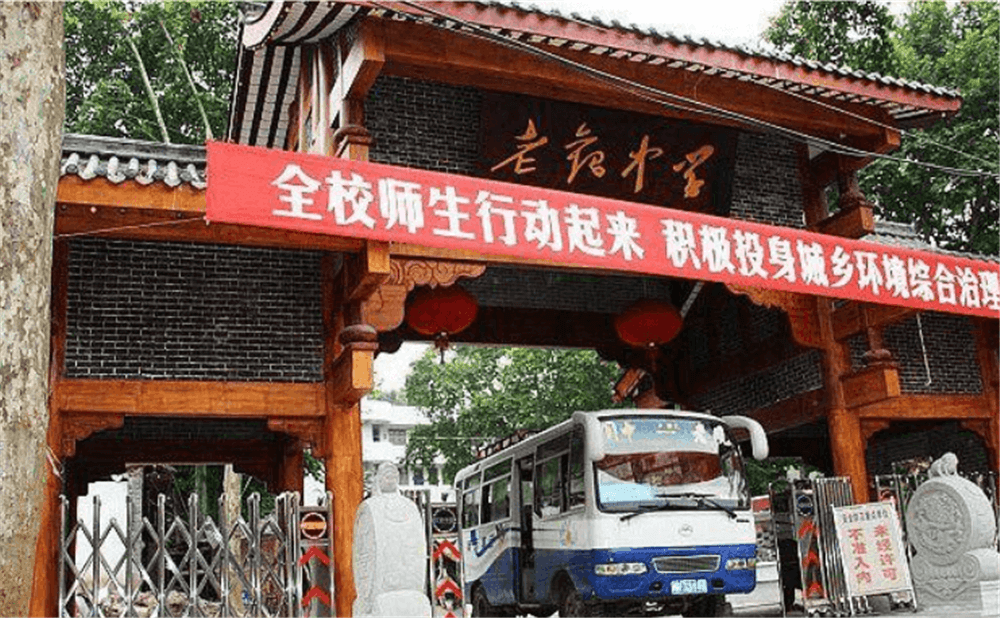 閬中市老觀(guān)中學(xué)學(xué)校環(huán)境怎么樣？