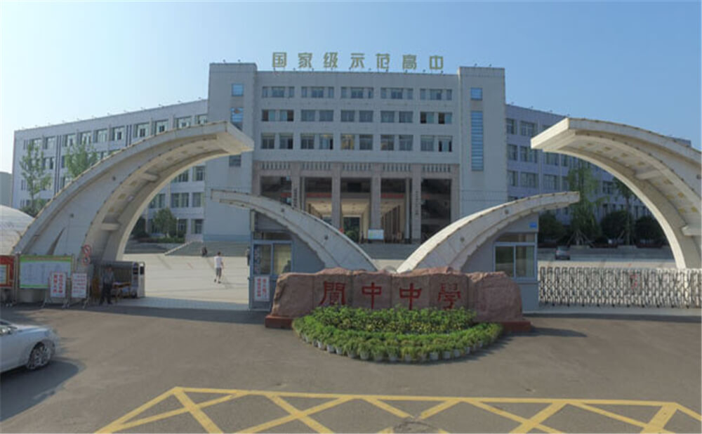 閬中中學(xué)學(xué)校環(huán)境怎么樣？