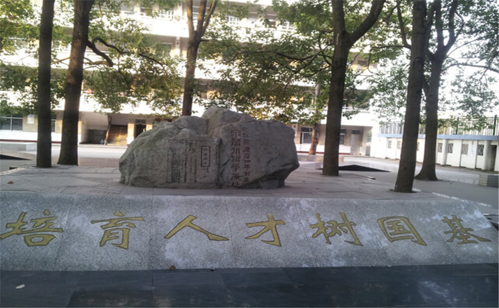 閬中中學(xué)學(xué)校環(huán)境怎么樣？