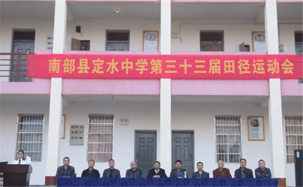 定水中學(xué)學(xué)校環(huán)境怎么樣？