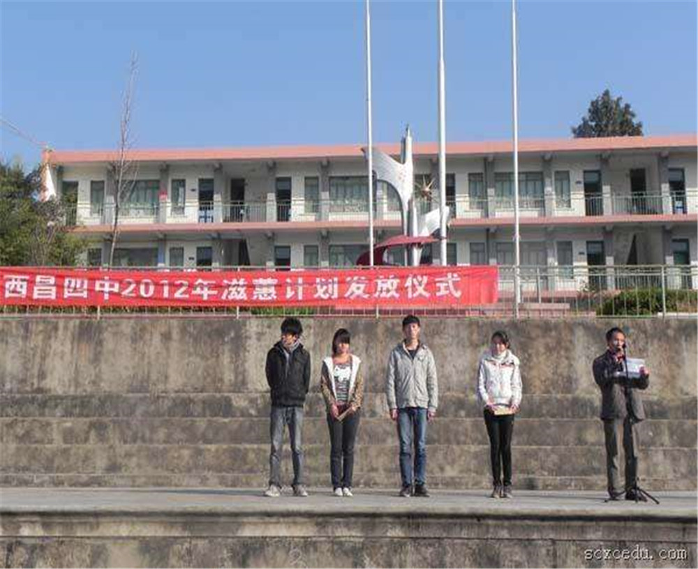 西昌市第四中學(xué)2020年的招生簡章發(fā)布了嗎？