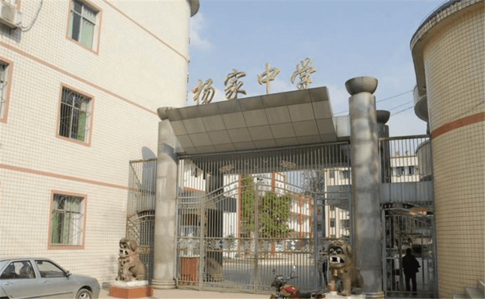 蓬安縣楊家中學(xué)2020年招生計劃公布了嗎？
