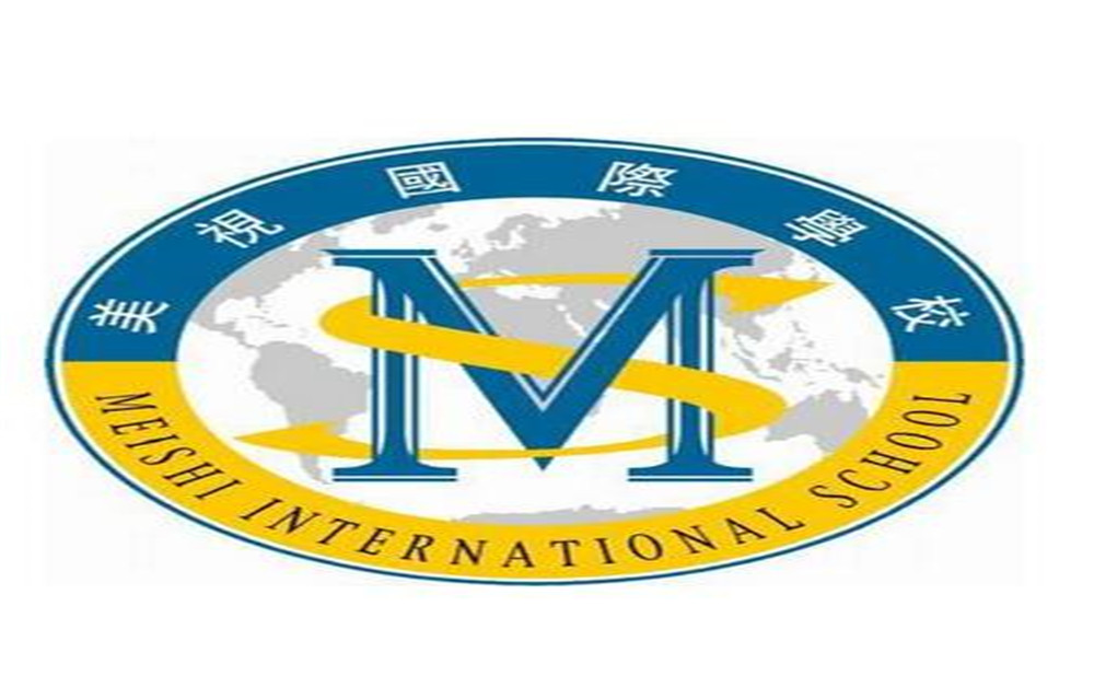 成都美視國際學校2020年的錄取分數(shù)是多少？