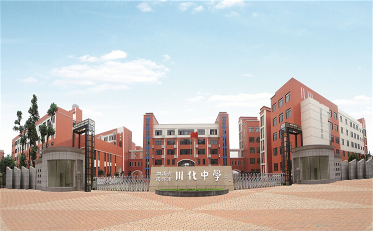 川化中學(xué)高中部的錄取分?jǐn)?shù)是多少？