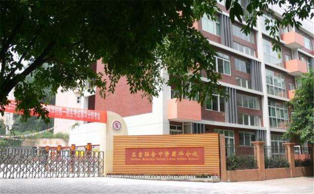 石室聯(lián)合中學蜀華分校去年錄取分數(shù)線是多少？