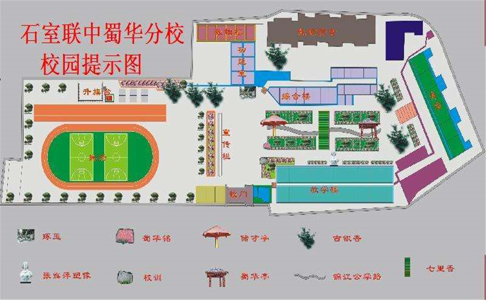 石室聯(lián)合中學(xué)蜀華分校的老師怎么樣？