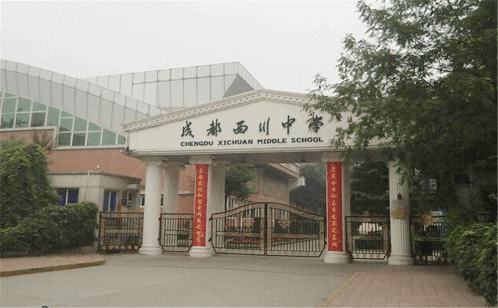 成都西川中學(xué)的高考升學(xué)率是多少？