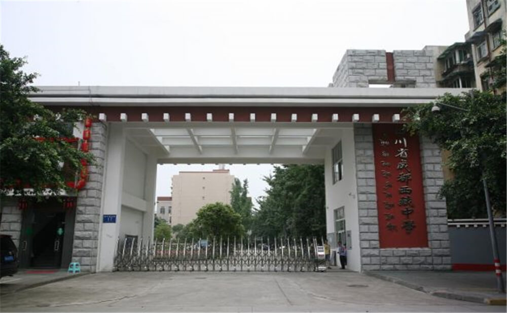 成都西藏中學的去年錄取分數(shù)線是多少分？