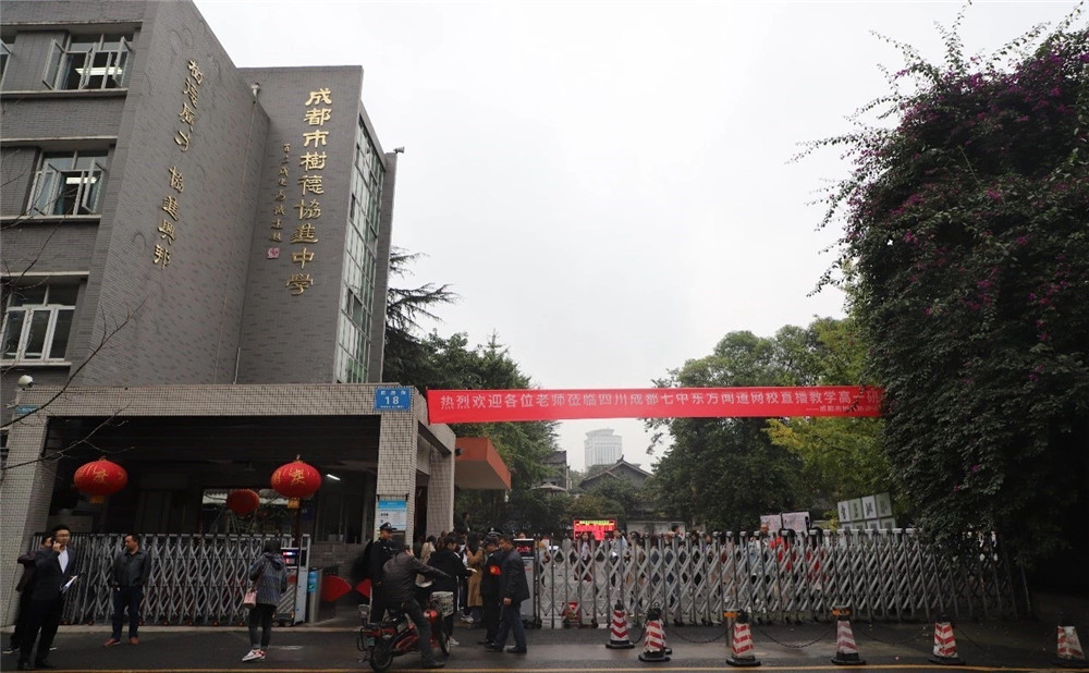 成都樹(shù)德協(xié)進(jìn)中學(xué)的招生分?jǐn)?shù)數(shù)多少？