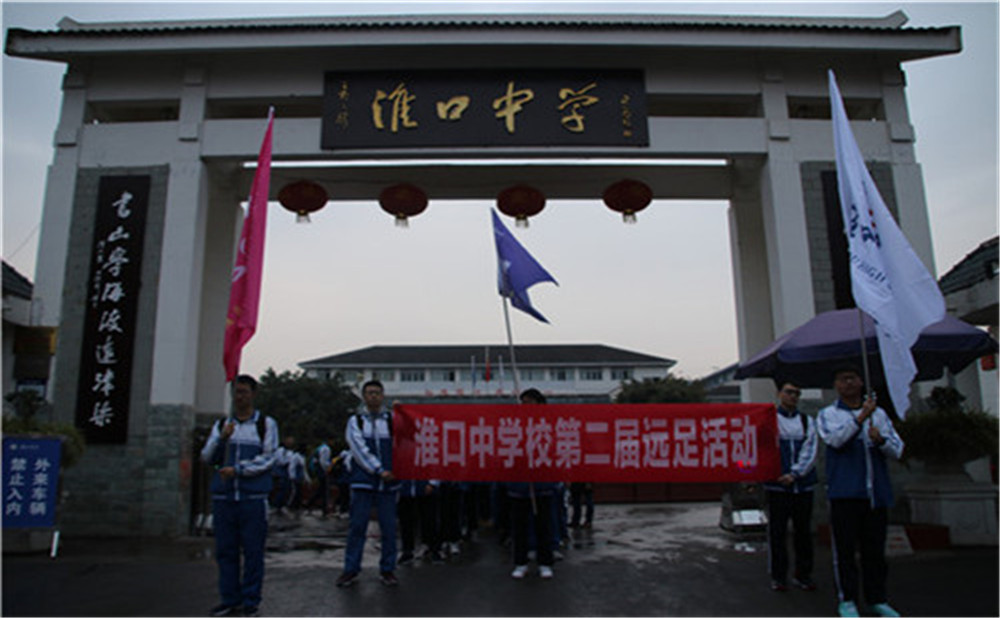 淮口中學(xué)2020年招生計(jì)劃是多少？