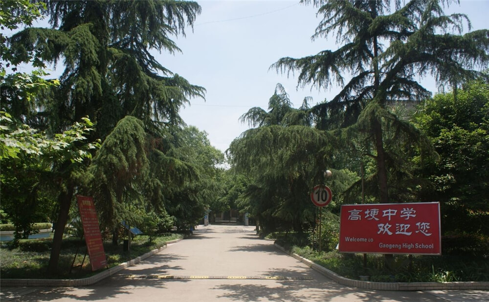 高埂中學(xué)外招生一年的學(xué)費(fèi)是多少錢？