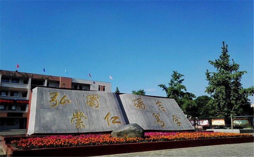 蜀城中學(xué)的老師怎么樣？