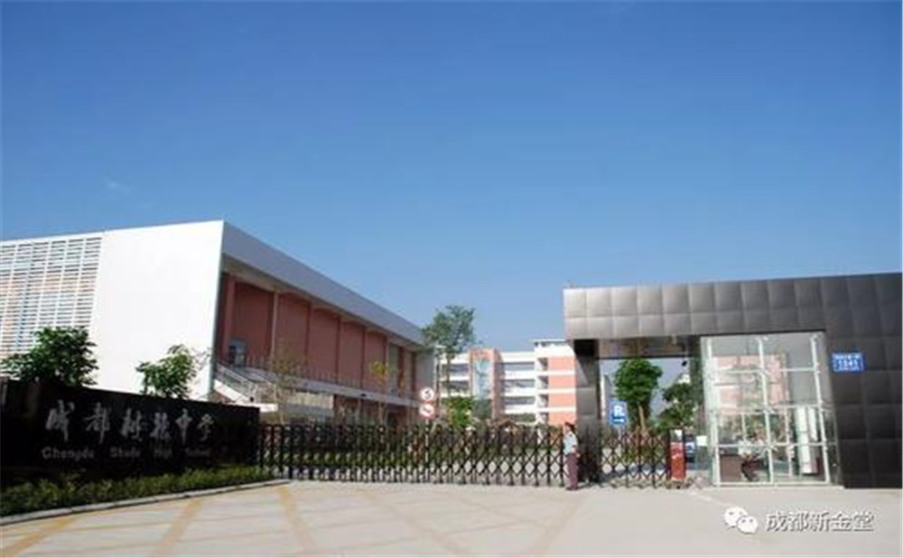 成都樹德中學(xué)2020年招生標(biāo)準(zhǔn)是多少？