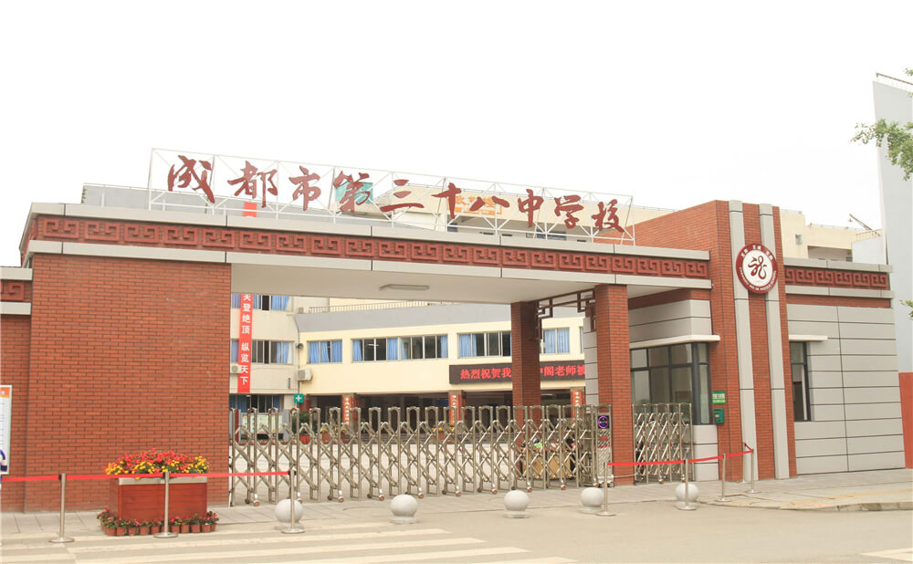 成都市第三十八中學(xué)近三年的錄取分?jǐn)?shù)是多少分？