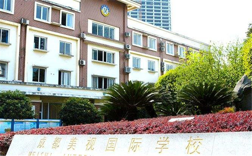 成都美視國際學(xué)校近三年的錄取分?jǐn)?shù)是多少？