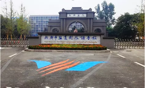 鹽道街外國語學(xué)校近三年的錄取分?jǐn)?shù)線是多少？