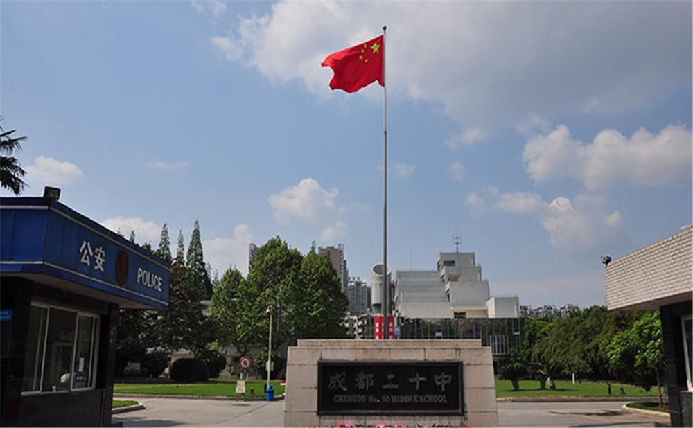 成都二十中2020年的招生標(biāo)準(zhǔn)在哪看？