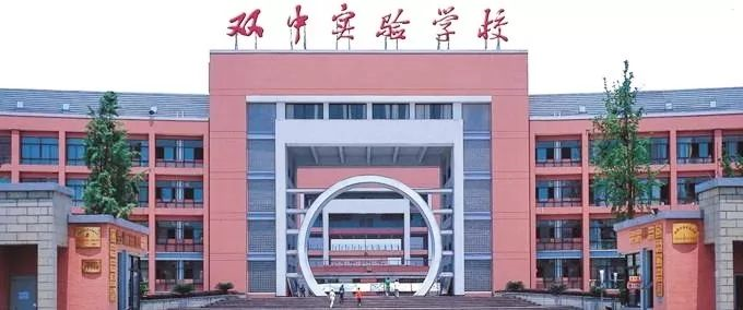 雙流中學(xué)實(shí)驗(yàn)學(xué)校近三年的錄取分?jǐn)?shù)線是多少？