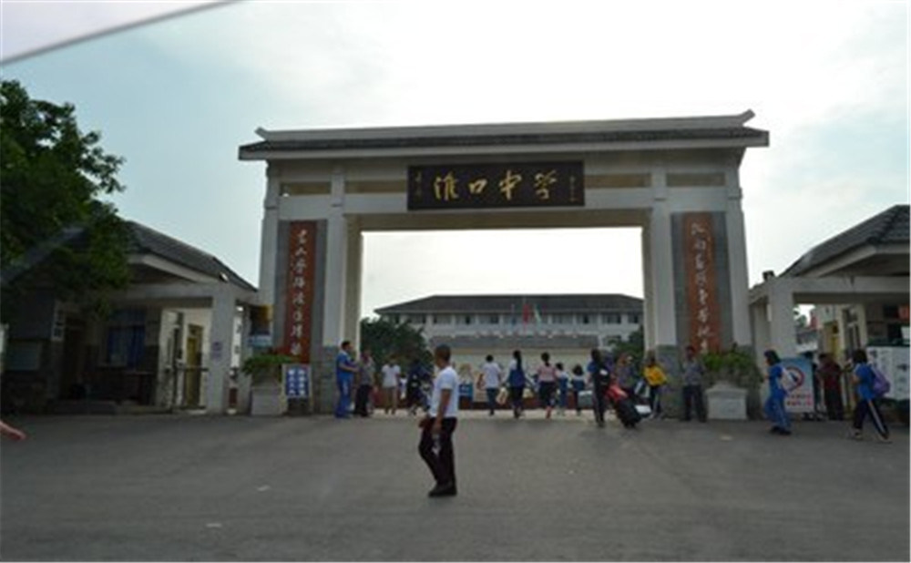 淮口中學(xué)的升學(xué)率是多少？