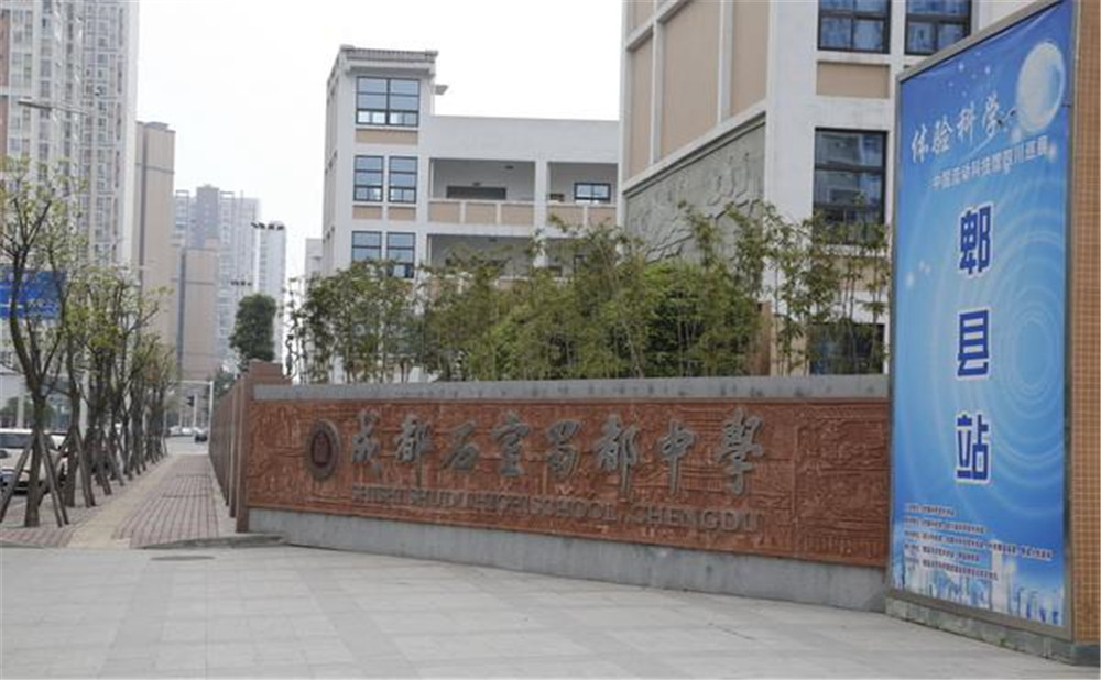 成都石室蜀都中學(xué)升學(xué)率是多少？
