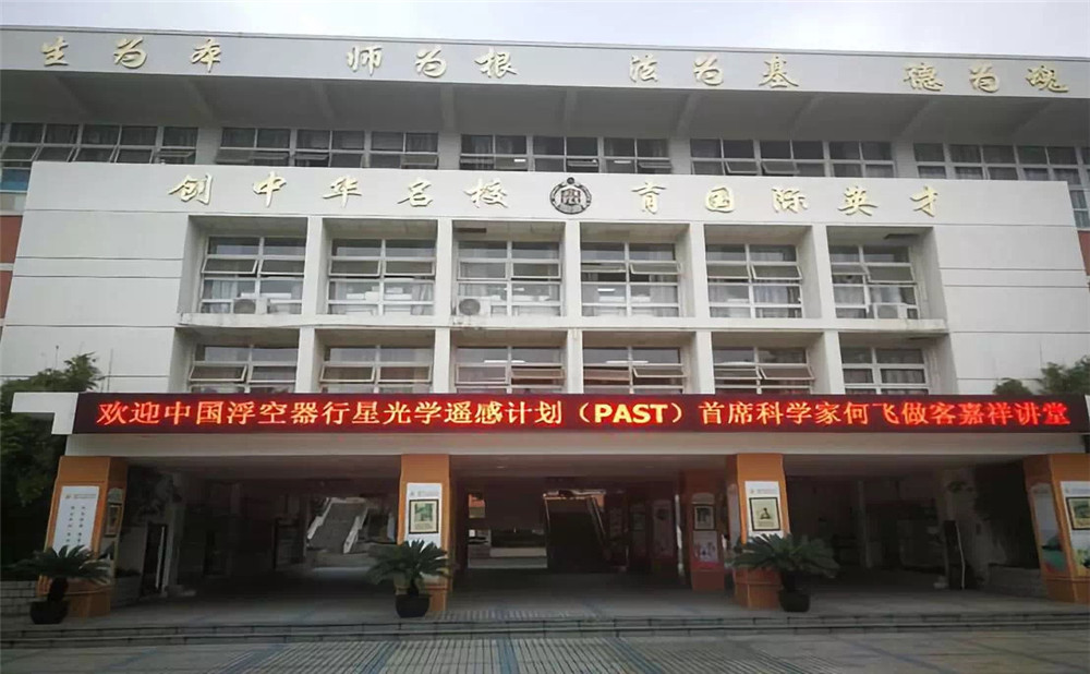 成都七中嘉祥外國語學(xué)校本科升學(xué)率是多少？