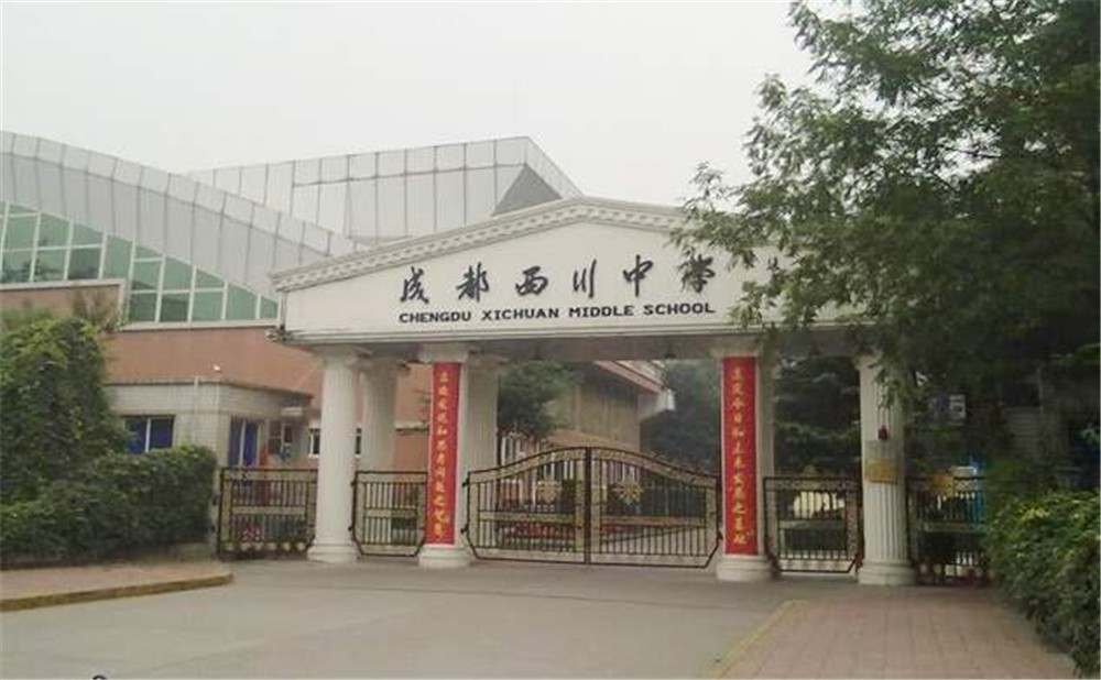 成都西川中學(xué)的錄取分?jǐn)?shù)是多少？