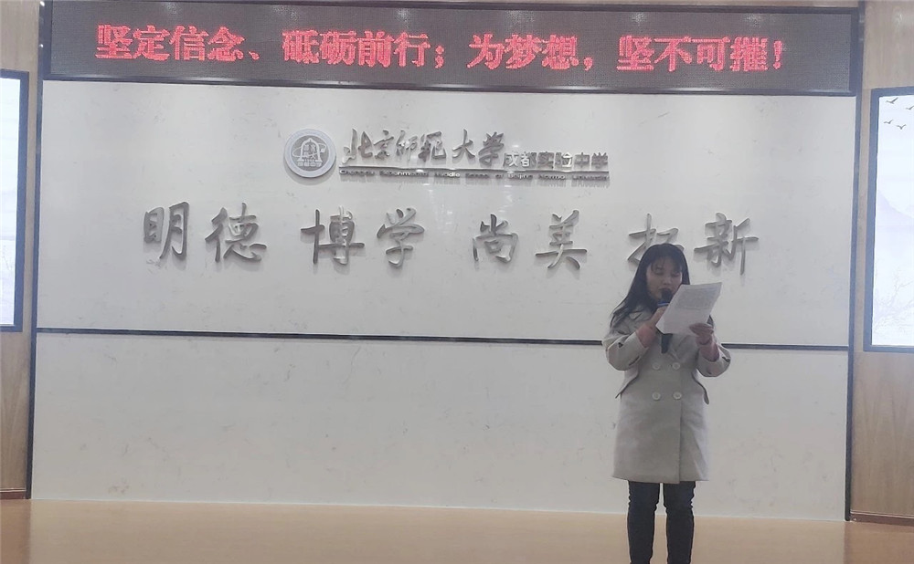 2020年北師大成都實(shí)驗(yàn)中學(xué)計劃招多少人？