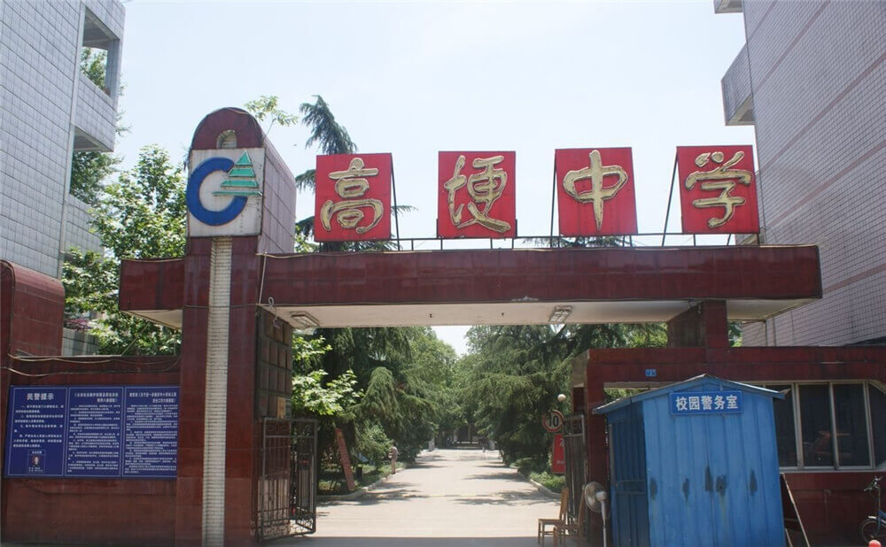 高埂中學的升學率是多少？