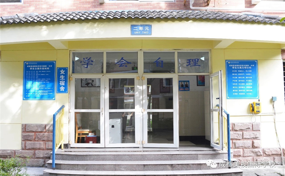 成都美視國(guó)際學(xué)校錄取分?jǐn)?shù)是多少？