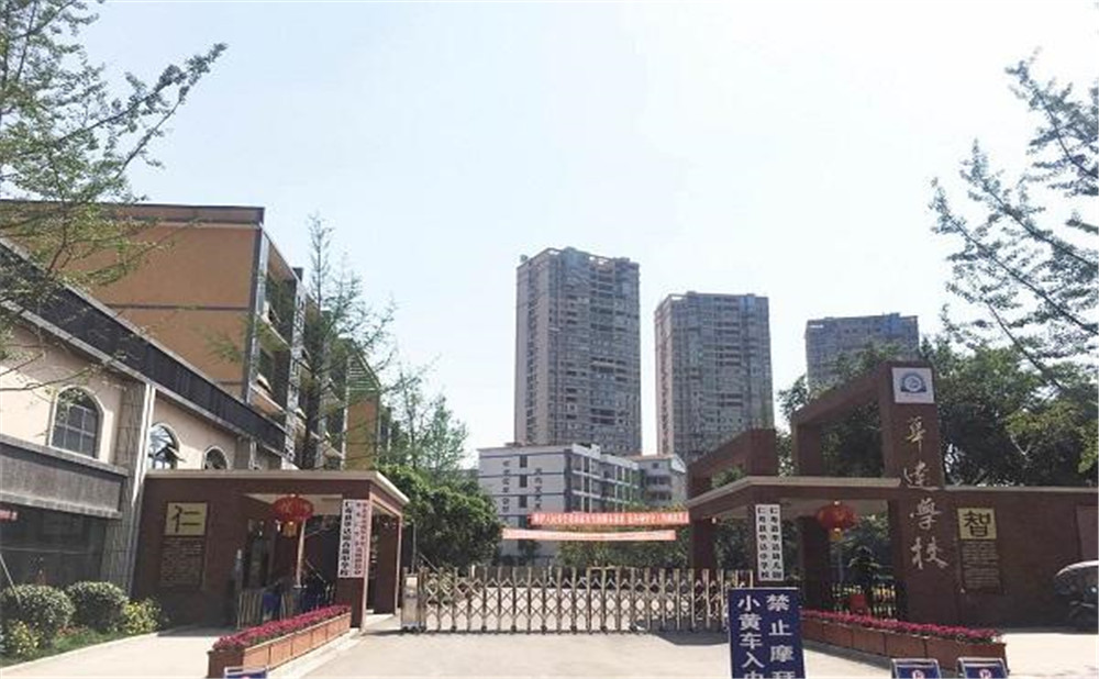 仁壽華達(dá)高中高中一年的學(xué)費(fèi)是多少？