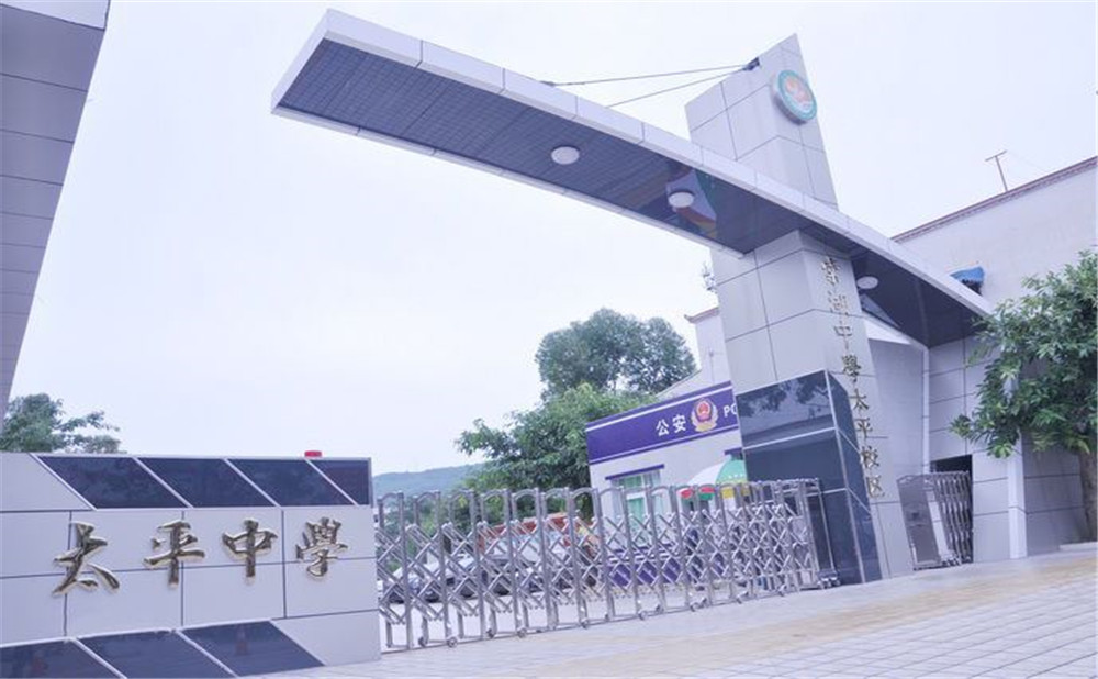 成都市太平中學(xué)的宿舍怎么樣？