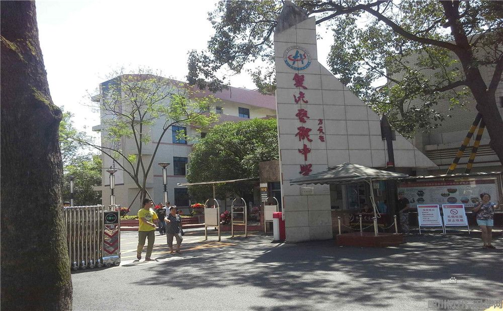 雙流藝體中學(xué)高中一年的學(xué)費是多少？