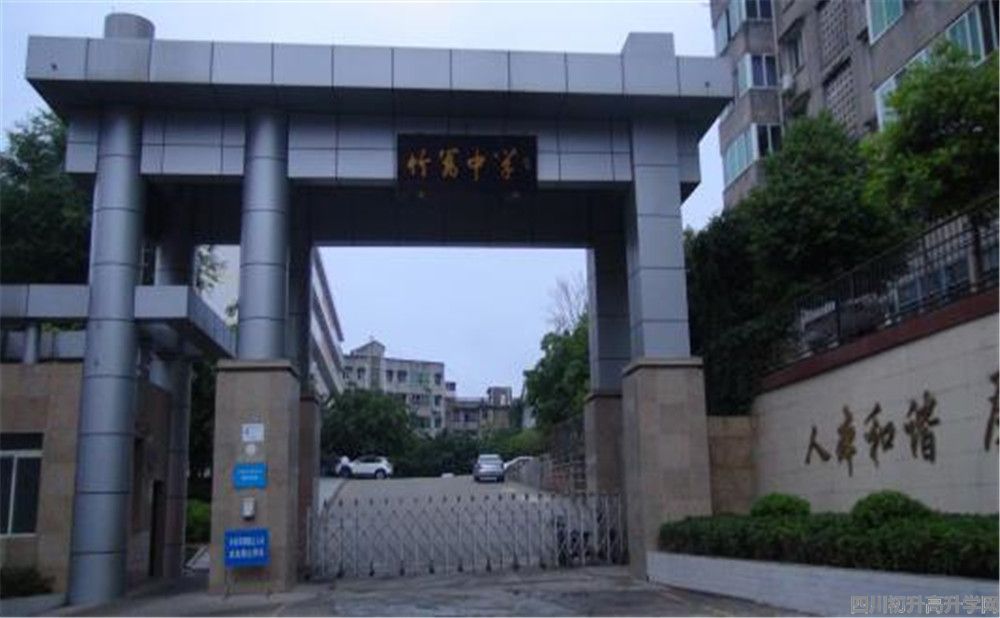 竹篙中學(xué)宿舍怎么樣？