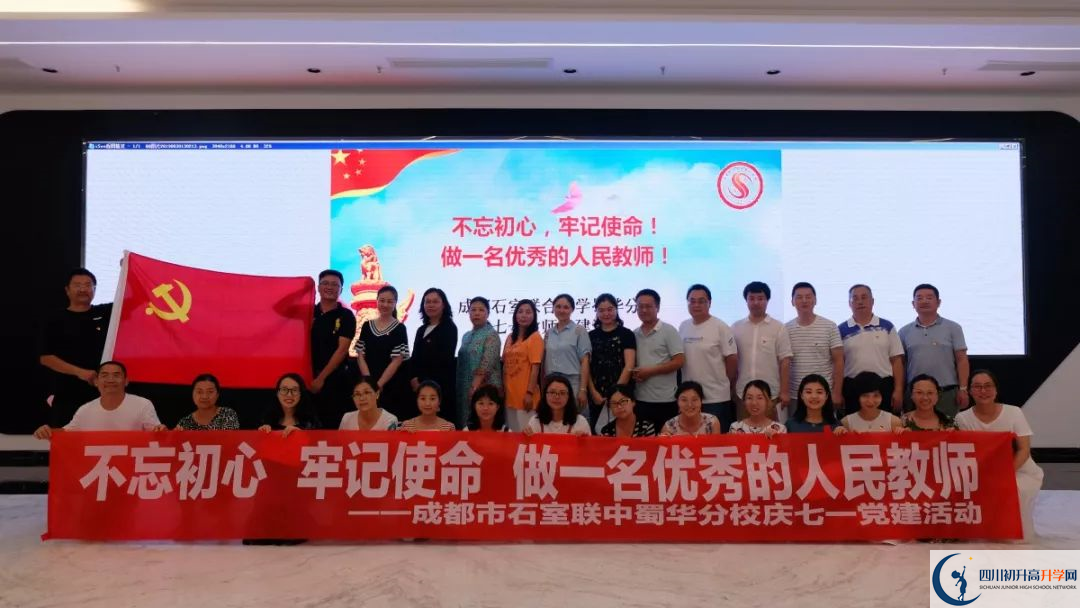 石室聯(lián)合中學(xué)蜀華分校高中本部的錄取分?jǐn)?shù)是多少？