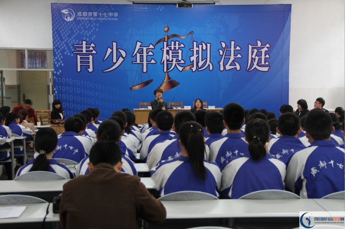 2020成都市第十七中學初升高的學費是多少？